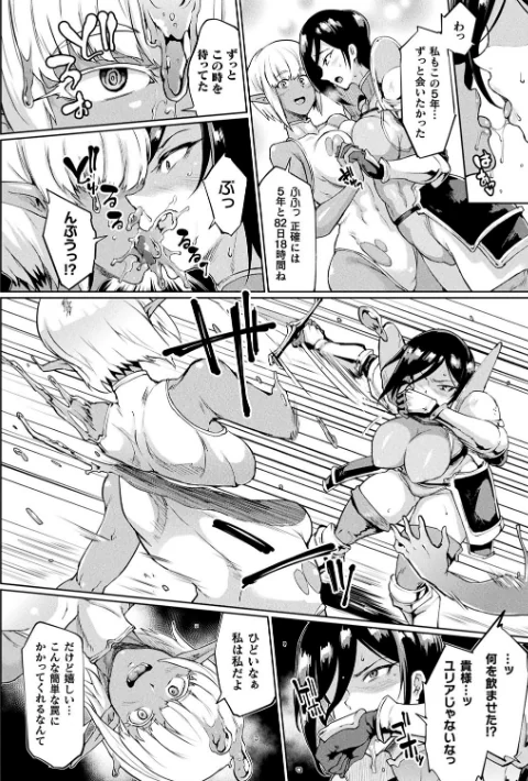 {エロ漫画}千年隷嬢 〜マイレディ、マイマスター〜/制作:煌野一人/ 試し読みサンプル 26ページ目