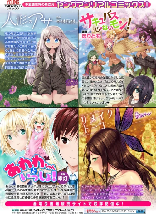 {エロ漫画}千年隷嬢 〜マイレディ、マイマスター〜/制作:煌野一人/ 試し読みサンプル 30ページ目