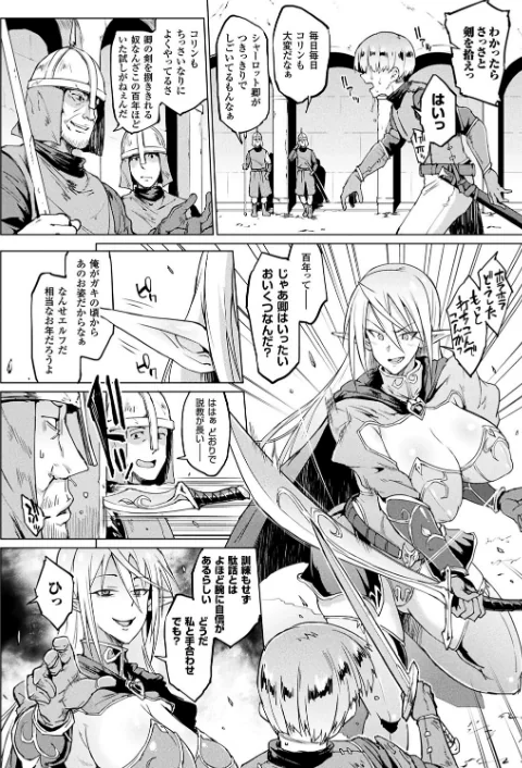 {エロ漫画}千年隷嬢 〜マイレディ、マイマスター〜/制作:煌野一人/ 試し読みサンプル 4ページ目