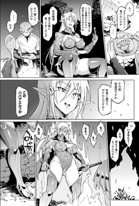 {エロ漫画}千年隷嬢 〜マイレディ、マイマスター〜/制作:煌野一人/ 試し読みサンプル 6ページ目