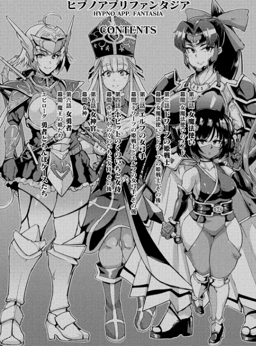 {エロ漫画}ヒプノアプリ×タイムストップファンタジア/制作：煌野一人/ 試し読みサンプル 13ページ目