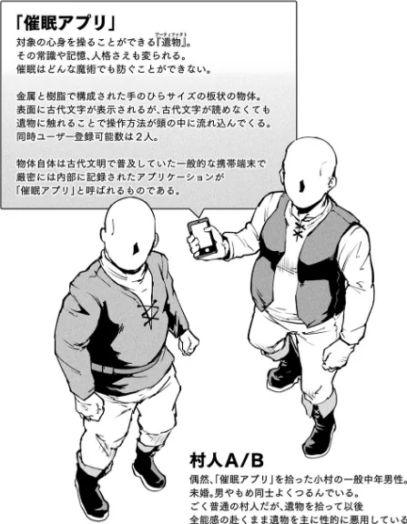 {エロ漫画}ヒプノアプリ×タイムストップファンタジア/制作：煌野一人/ 試し読みサンプル 14ページ目