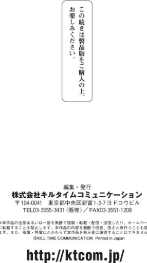 {エロ漫画}ヒプノアプリ×タイムストップファンタジア/制作：煌野一人/ 試し読みサンプル 22ページ目