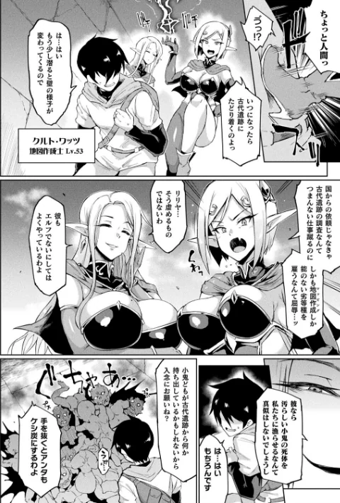 {エロ漫画}ヒプノアプリ×タイムストップファンタジア/制作：煌野一人/ 試し読みサンプル 4ページ目