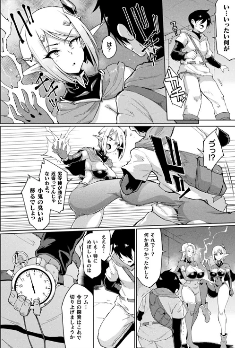 {エロ漫画}ヒプノアプリ×タイムストップファンタジア/制作：煌野一人/ 試し読みサンプル 6ページ目
