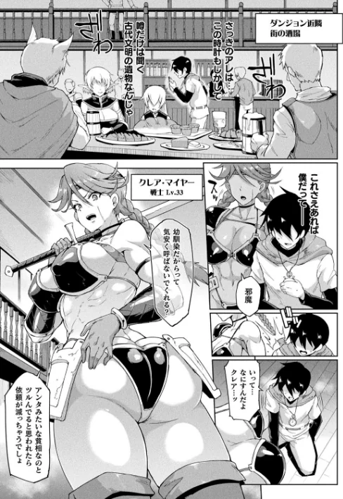 {エロ漫画}ヒプノアプリ×タイムストップファンタジア/制作：煌野一人/ 試し読みサンプル 7ページ目