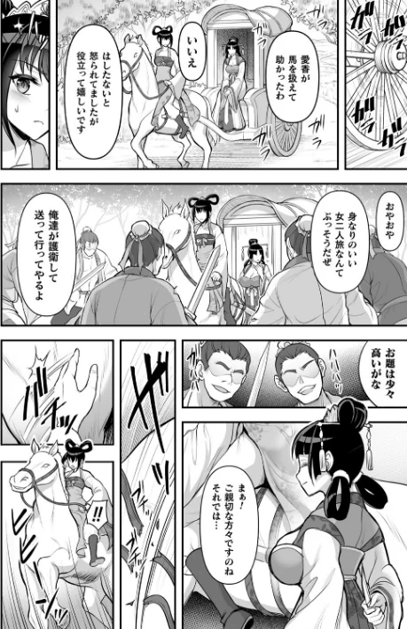 {エロ漫画}異世界触辱譚【電子書籍限定版】/制作:孫陽州/ 試し読みサンプル 4ページ目