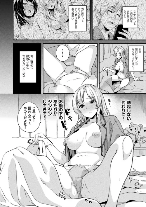 {エロ漫画}改変対象（単話）/制作：DATE/ 試し読みサンプル 2ページ目