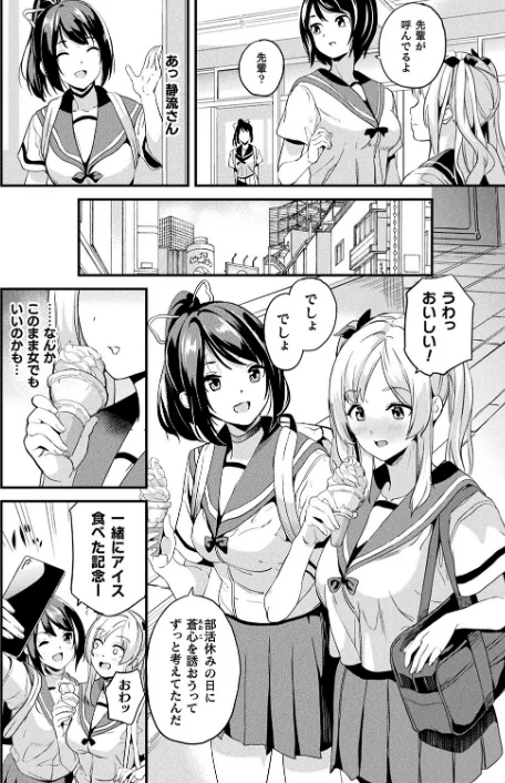 {エロ漫画}改変対象（単話）/制作：DATE/ 試し読みサンプル 4ページ目