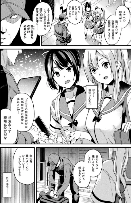 {エロ漫画}改変対象（単話）/制作：DATE/ 試し読みサンプル 6ページ目