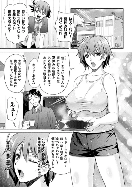 {エロ漫画}ママは対魔忍 THE COMIC/制作：からすま弐式 Black Lilith/ 試し読みサンプル 3ページ目