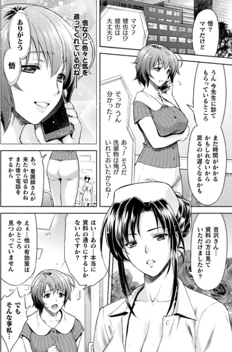 {エロ漫画}ママは対魔忍 THE COMIC/制作：からすま弐式 Black Lilith/ 試し読みサンプル 26ページ目
