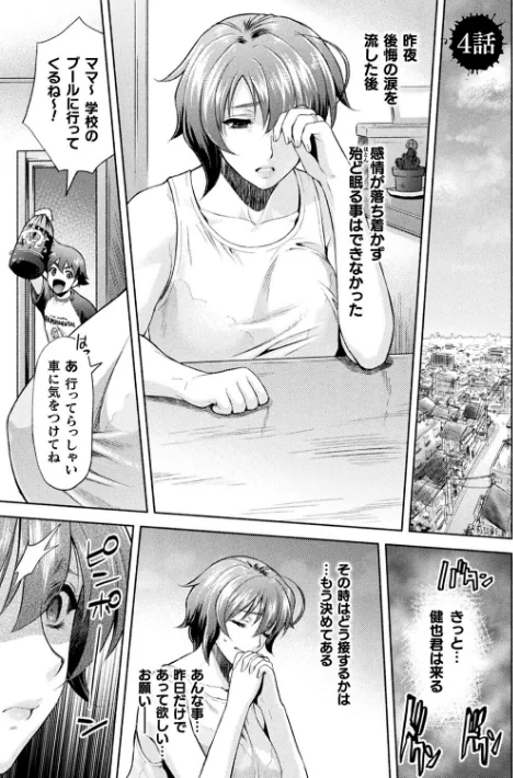 {エロ漫画}ママは対魔忍 THE COMIC/制作：からすま弐式 Black Lilith/ 試し読みサンプル 31ページ目