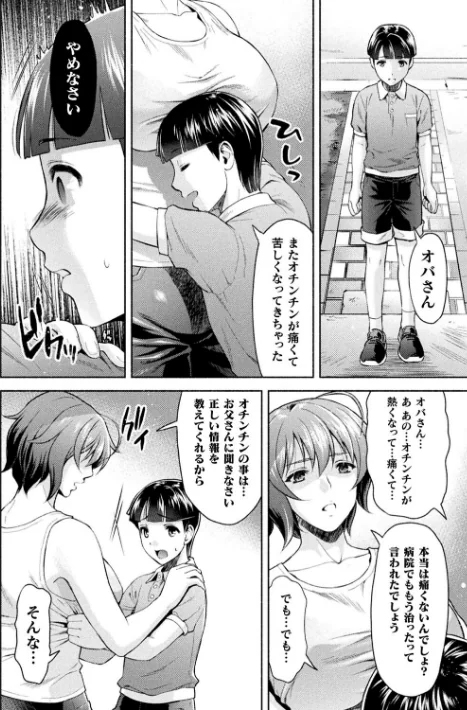 {エロ漫画}ママは対魔忍 THE COMIC/制作：からすま弐式 Black Lilith/ 試し読みサンプル 32ページ目