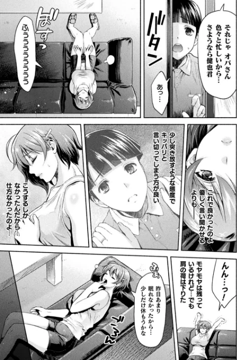 {エロ漫画}ママは対魔忍 THE COMIC/制作：からすま弐式 Black Lilith/ 試し読みサンプル 33ページ目