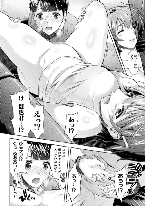 {エロ漫画}ママは対魔忍 THE COMIC/制作：からすま弐式 Black Lilith/ 試し読みサンプル 34ページ目