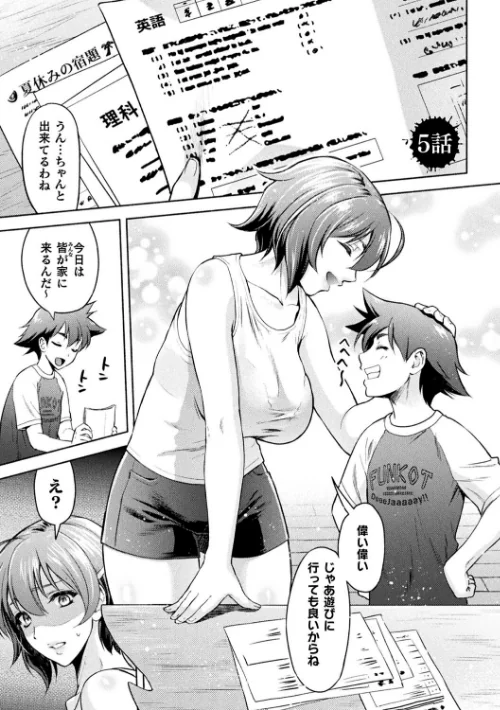 {エロ漫画}ママは対魔忍 THE COMIC/制作：からすま弐式 Black Lilith/ 試し読みサンプル 37ページ目
