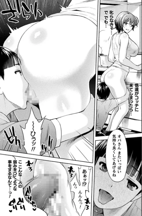 {エロ漫画}ママは対魔忍 THE COMIC/制作：からすま弐式 Black Lilith/ 試し読みサンプル 41ページ目