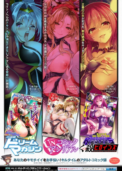 {エロ漫画}ママは対魔忍 THE COMIC/制作：からすま弐式 Black Lilith/ 試し読みサンプル 49ページ目