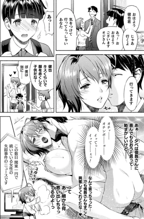 {エロ漫画}ママは対魔忍 THE COMIC/制作：からすま弐式 Black Lilith/ 試し読みサンプル 6ページ目