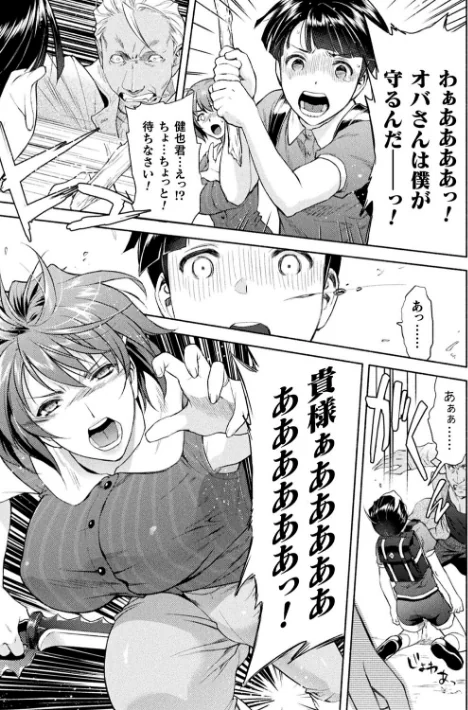 {エロ漫画}ママは対魔忍 THE COMIC/制作：からすま弐式 Black Lilith/ 試し読みサンプル 9ページ目