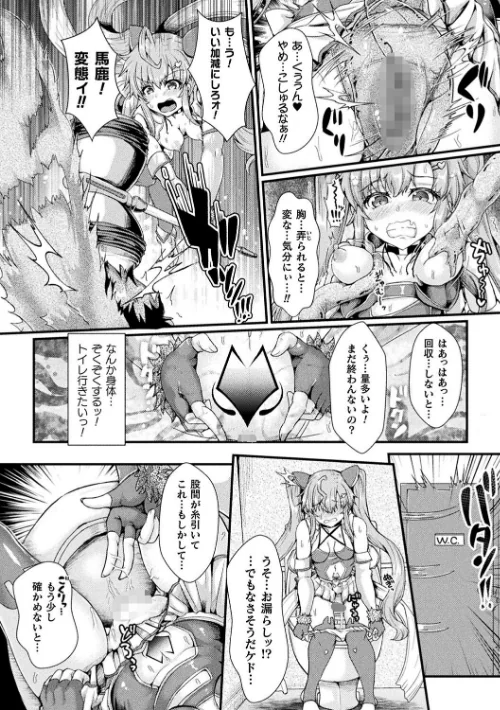 {エロ漫画}堕落性愛 悪堕ち淫ストーラー/制作：みさかな/ 試し読みサンプル 18ページ目