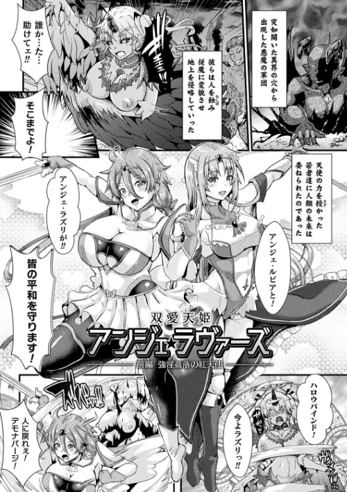 {エロ漫画}堕落性愛 悪堕ち淫ストーラー/制作：みさかな/ 試し読みサンプル 3ページ目