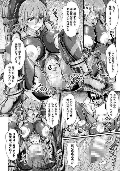 {エロ漫画}堕落性愛 悪堕ち淫ストーラー/制作：みさかな/ 試し読みサンプル 24ページ目