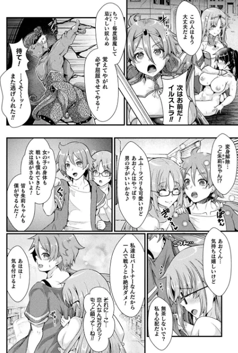 {エロ漫画}堕落性愛 悪堕ち淫ストーラー/制作：みさかな/ 試し読みサンプル 4ページ目
