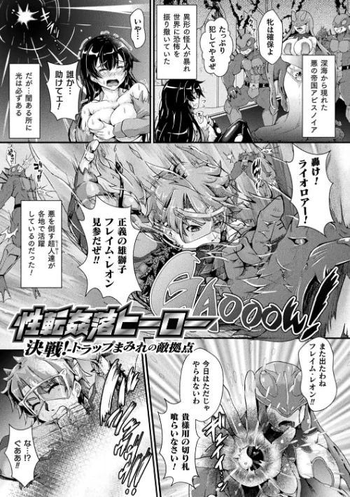 {エロ漫画}堕落性愛 悪堕ち淫ストーラー/制作：みさかな/ 試し読みサンプル 33ページ目