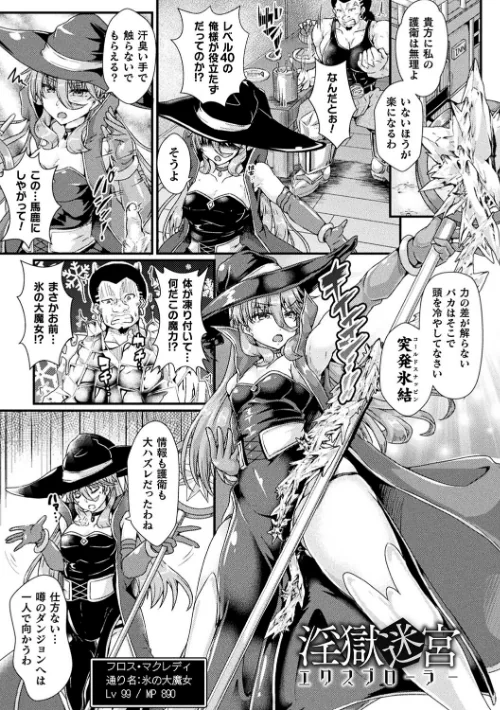 {エロ漫画}堕落性愛 悪堕ち淫ストーラー/制作：みさかな/ 試し読みサンプル 43ページ目