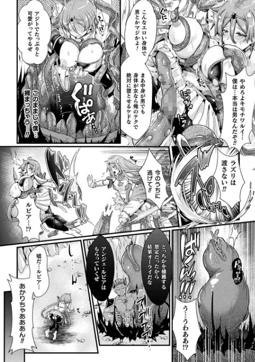 {エロ漫画}堕落性愛 悪堕ち淫ストーラー/制作：みさかな/ 試し読みサンプル 6ページ目