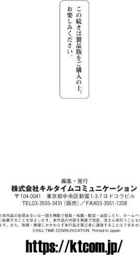 {エロ漫画}堕落性愛 悪堕ち淫ストーラー/制作：みさかな/ 試し読みサンプル 54ページ目