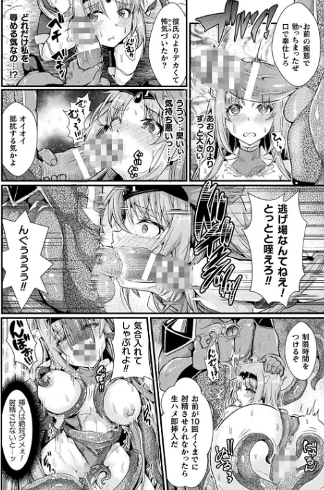 {エロ漫画}堕落性愛 悪堕ち淫ストーラー/制作：みさかな/ 試し読みサンプル 8ページ目