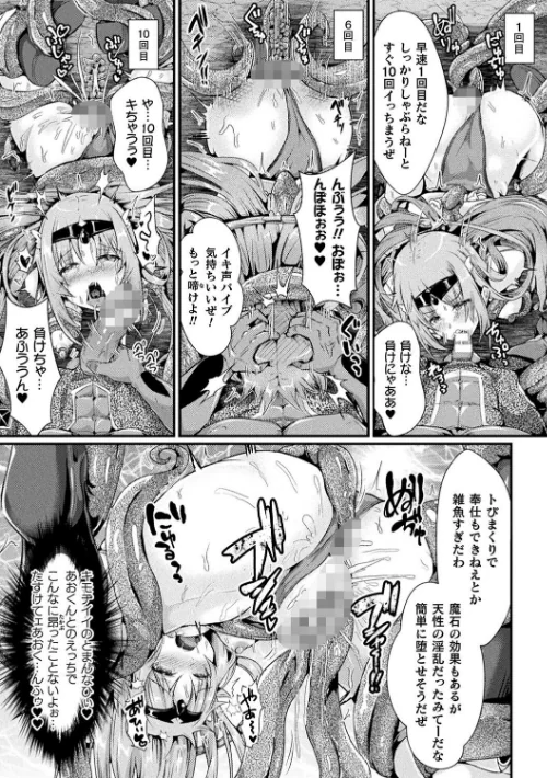 {エロ漫画}堕落性愛 悪堕ち淫ストーラー/制作：みさかな/ 試し読みサンプル 9ページ目
