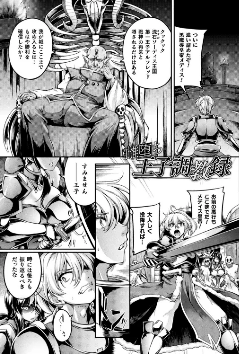 {エロ漫画}双光新星トゥインクルツインズ 〜触艶の宴〜/制作：寒天/ 試し読みサンプル 21ページ目