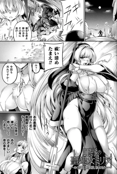 {エロ漫画}双光新星トゥインクルツインズ 〜触艶の宴〜/制作：寒天/ 試し読みサンプル 31ページ目