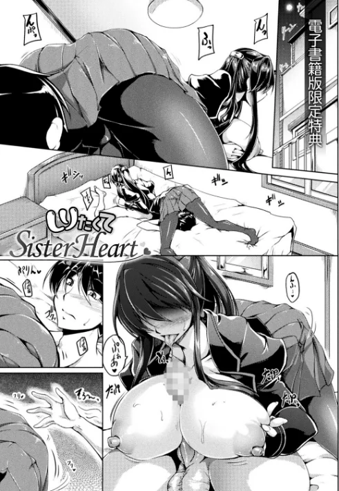 {エロ漫画}双光新星トゥインクルツインズ 〜触艶の宴〜/制作：寒天/ 試し読みサンプル 35ページ目