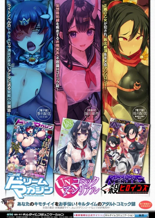 {エロ漫画}双光新星トゥインクルツインズ 〜触艶の宴〜/制作：寒天/ 試し読みサンプル 44ページ目