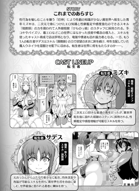 {エロ漫画}異世界娼館/制作:しいなかずき/ 試し読みサンプル 4ページ目