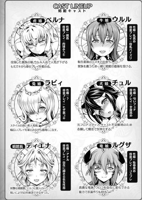 {エロ漫画}異世界娼館/制作:しいなかずき/ 試し読みサンプル 5ページ目