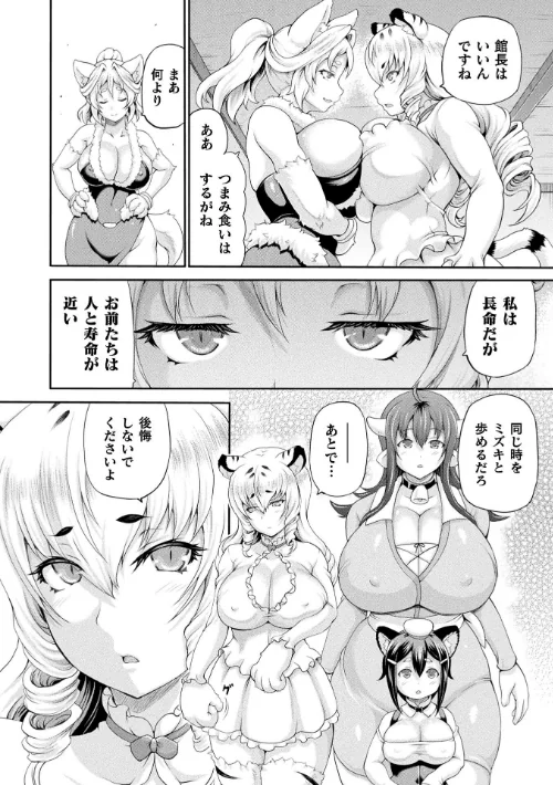 {エロ漫画}異世界娼館/制作:しいなかずき/ 試し読みサンプル 8ページ目