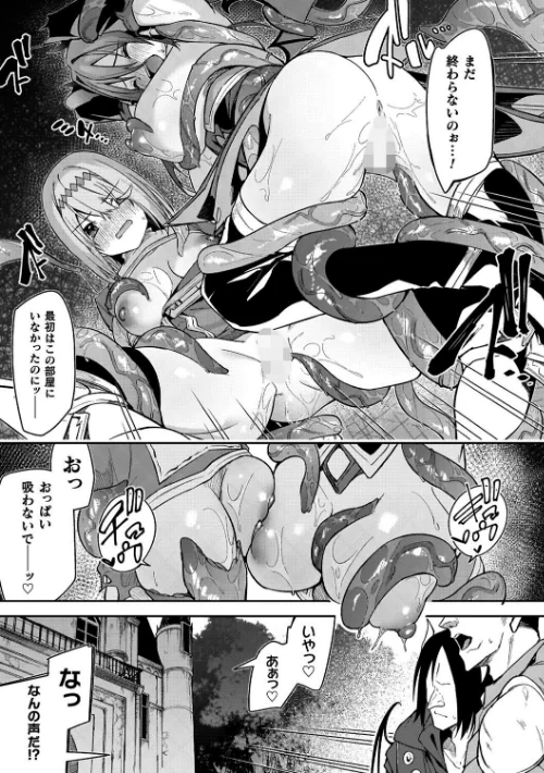 {エロ漫画}淫辱迷宮 〜エロトラップで乱れ咲く魔勇〜/制作:へたれん/ 試し読みサンプル 23ページ目