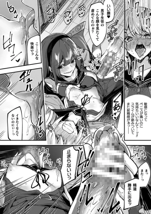 {エロ漫画}淫辱迷宮 〜エロトラップで乱れ咲く魔勇〜/制作:へたれん/ 試し読みサンプル 50ページ目