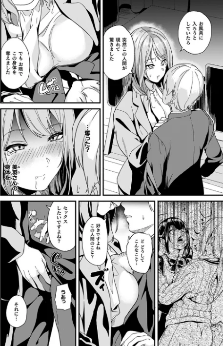 {エロ漫画}同居する粘液/制作:DATE/ 試し読みサンプル 16ページ目