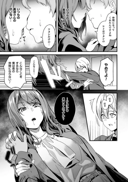 {エロ漫画}同居する粘液/制作:DATE/ 試し読みサンプル 17ページ目