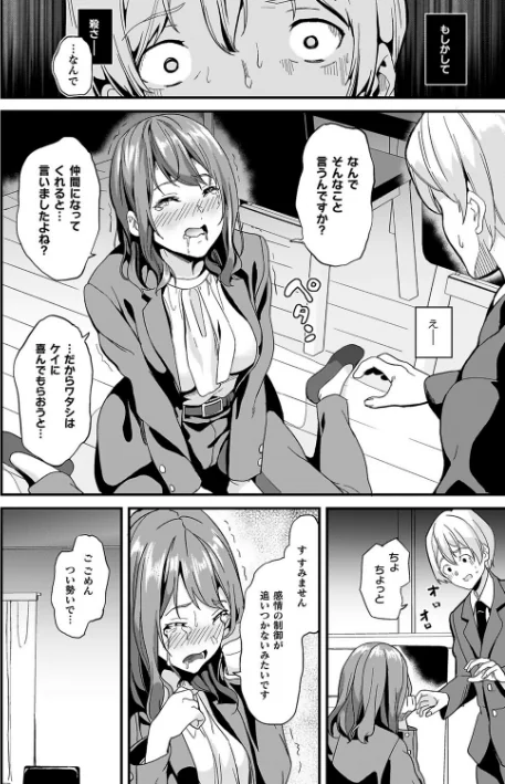 {エロ漫画}同居する粘液/制作:DATE/ 試し読みサンプル 18ページ目