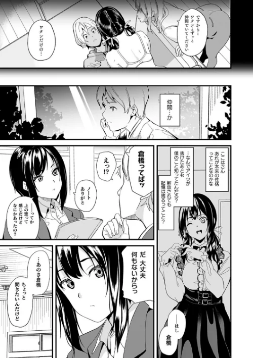 {エロ漫画}同居する粘液/制作:DATE/ 試し読みサンプル 31ページ目