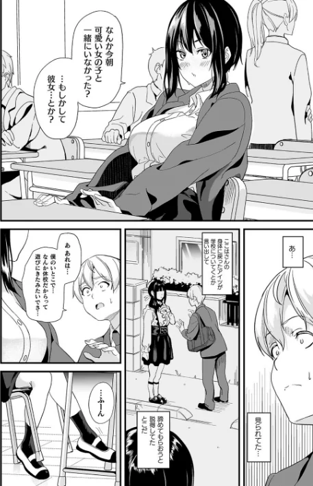 {エロ漫画}同居する粘液/制作:DATE/ 試し読みサンプル 32ページ目