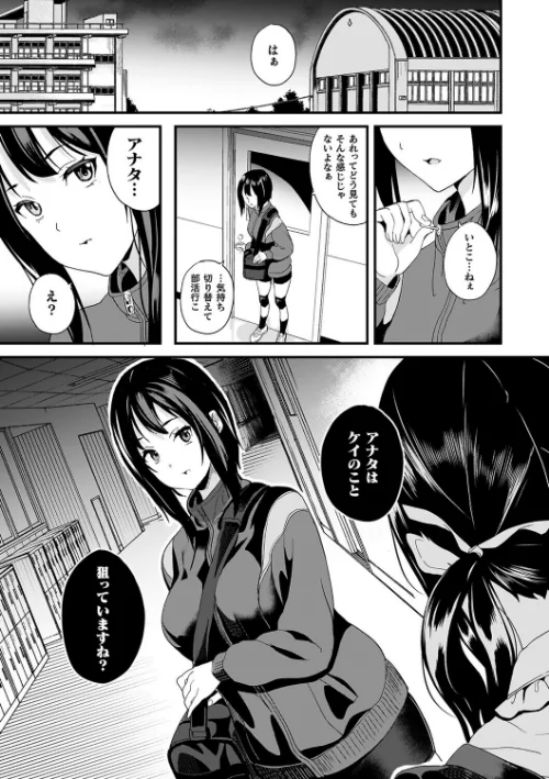 {エロ漫画}同居する粘液/制作:DATE/ 試し読みサンプル 33ページ目